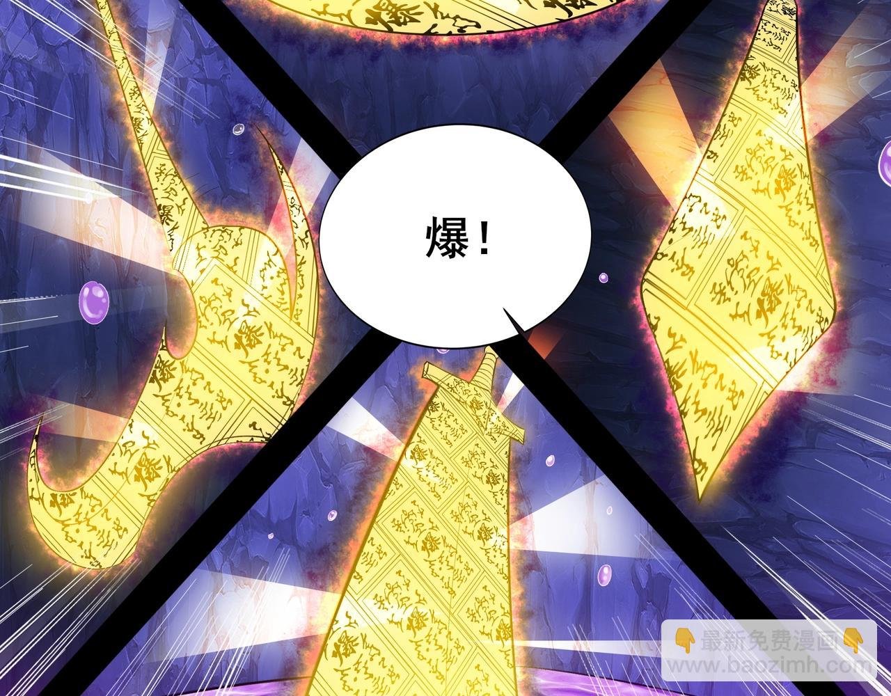 第52话 身份败露