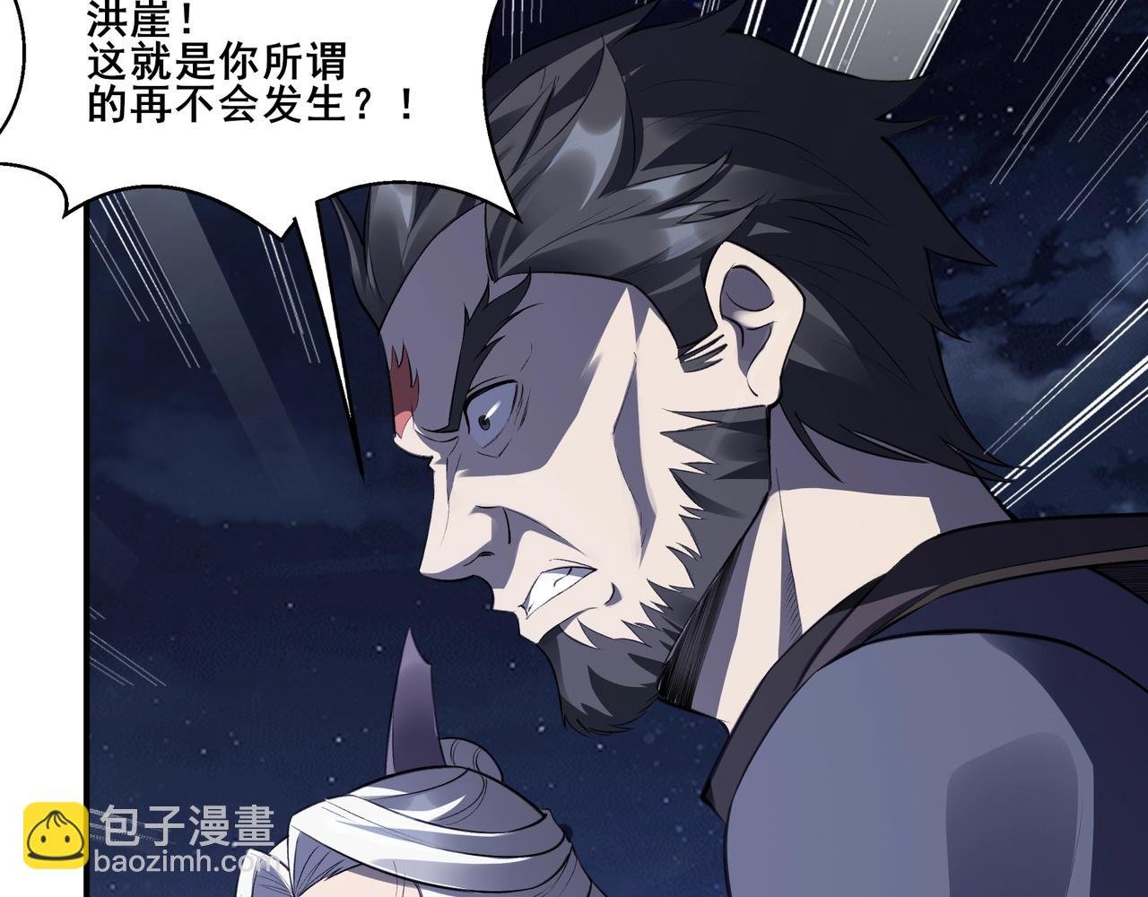 第52话 身份败露