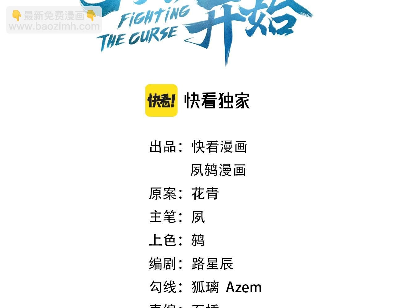 第53话 极品神物