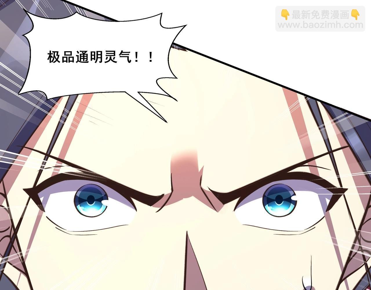 第53话 极品神物