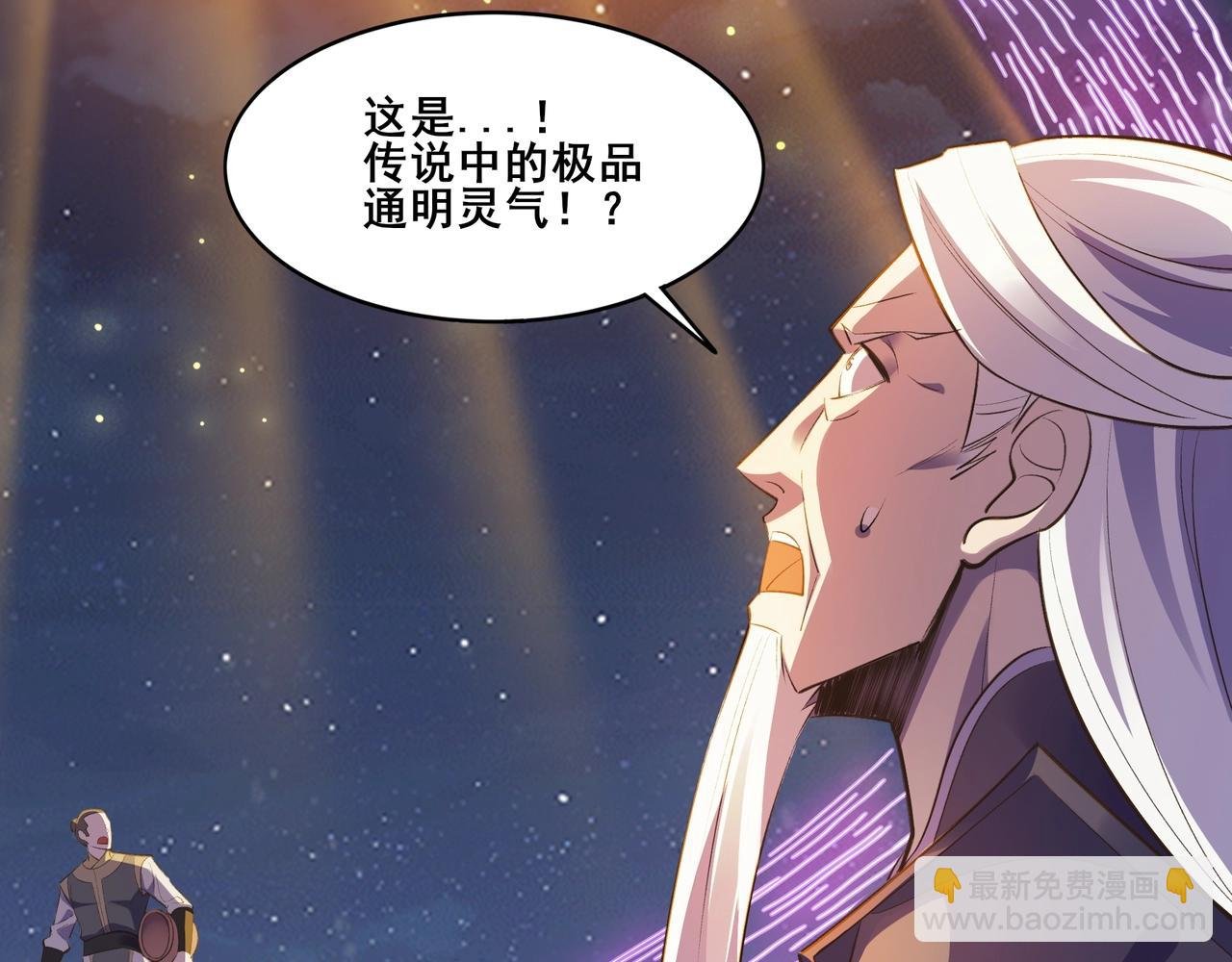 第53话 极品神物
