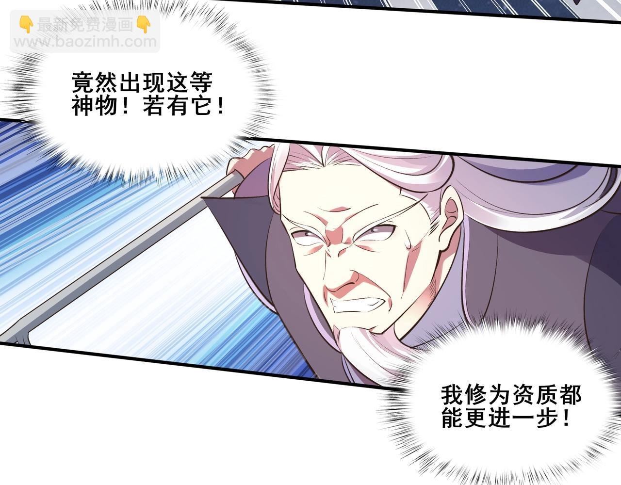 第53话 极品神物