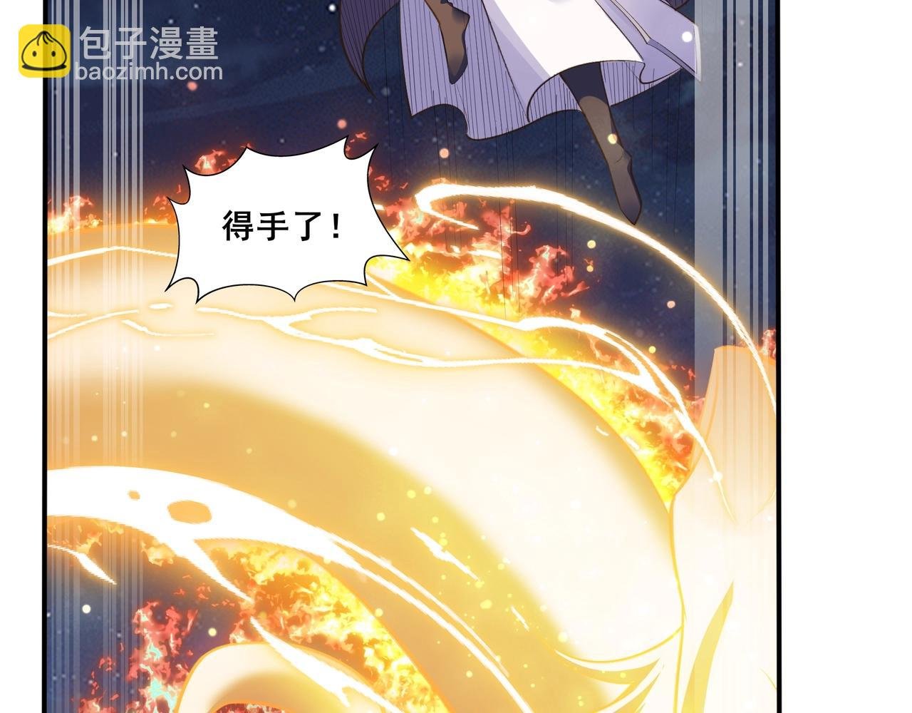 第53话 极品神物