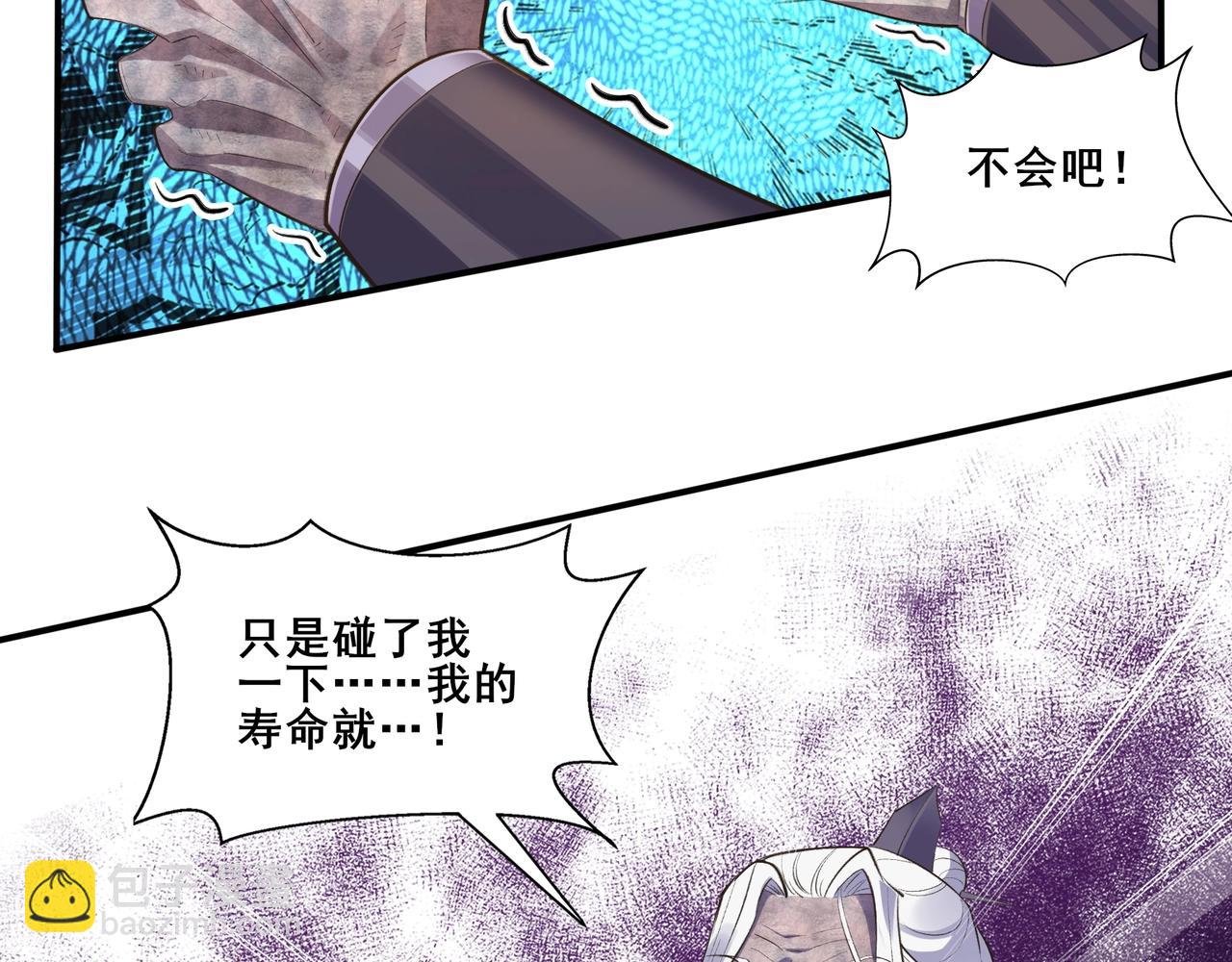 第53话 极品神物