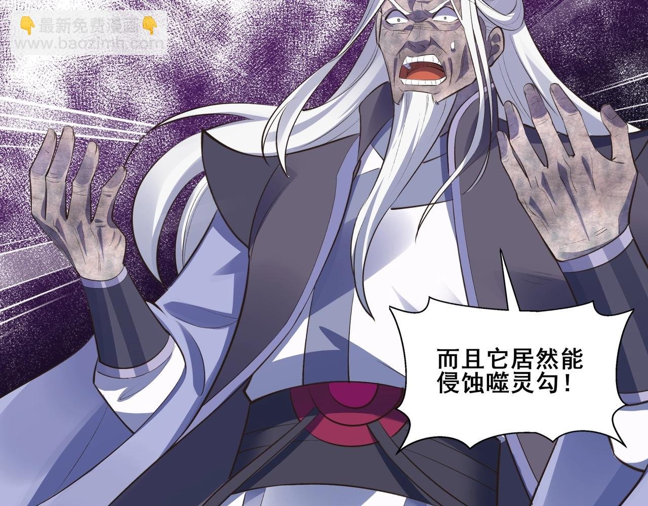 第53话 极品神物