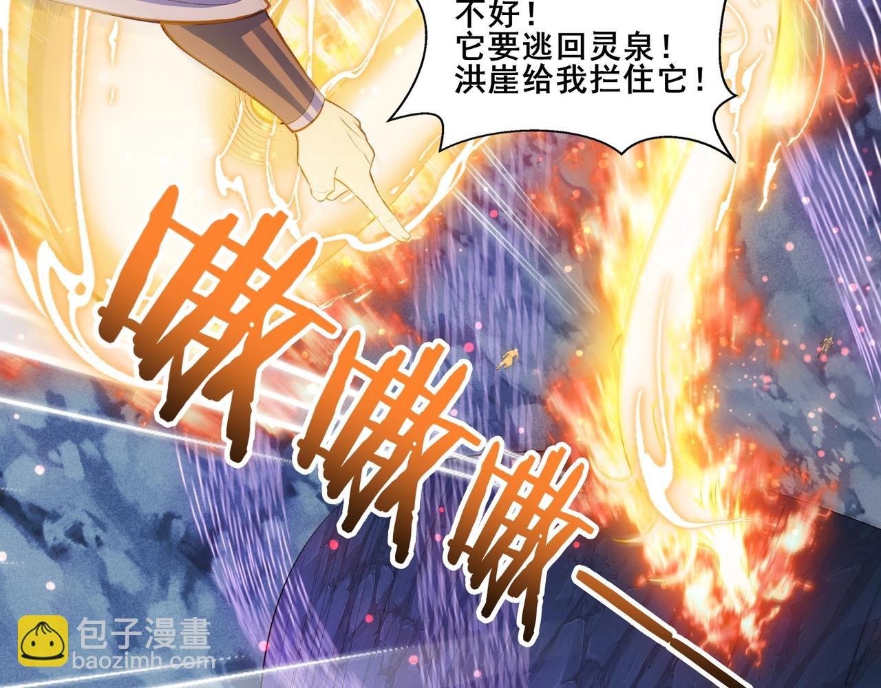 第53话 极品神物