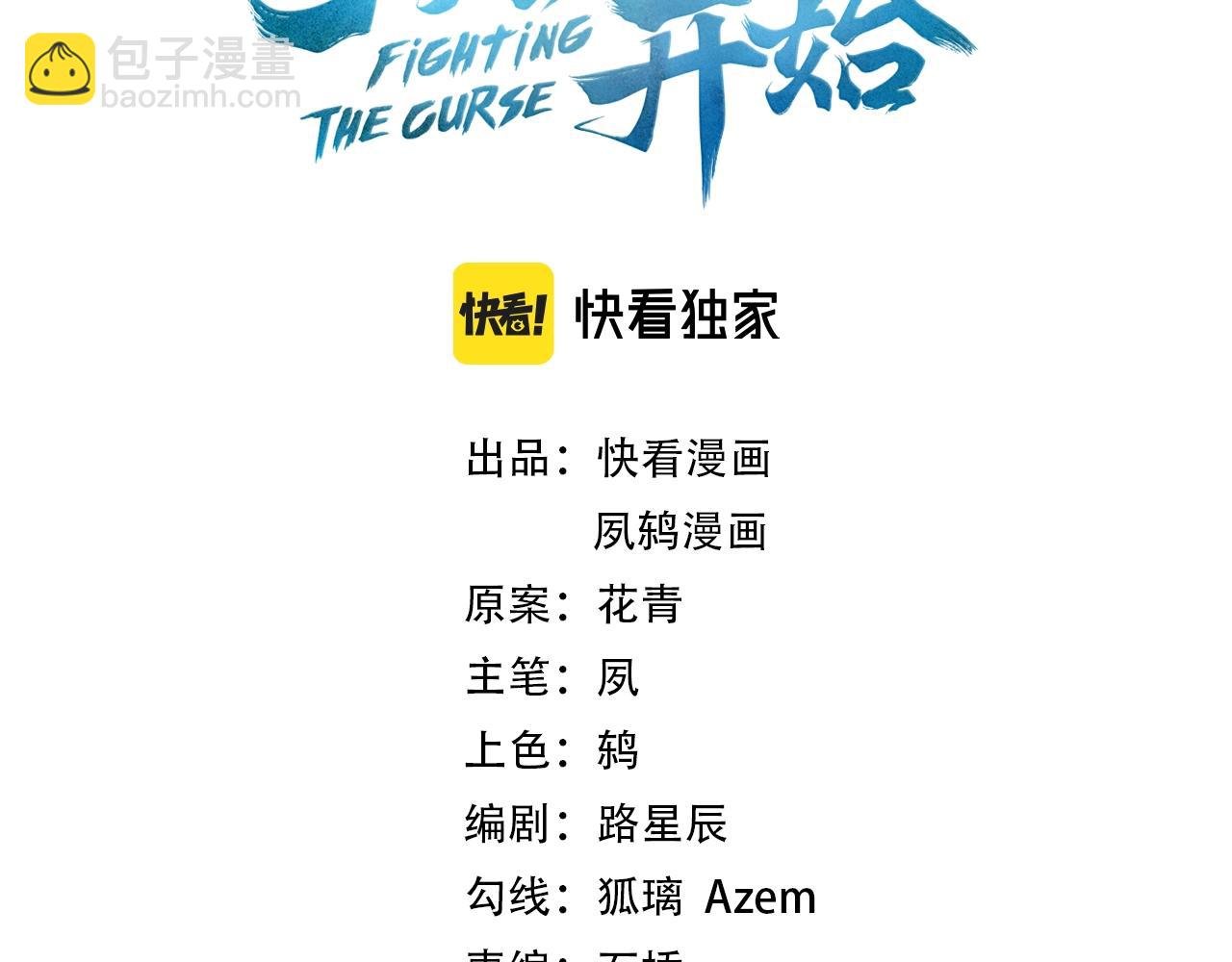 第54话 搏命求突破