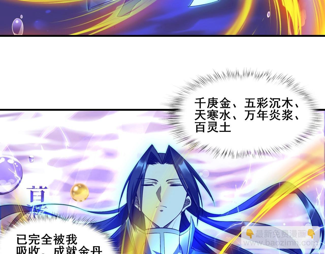 第54话 搏命求突破