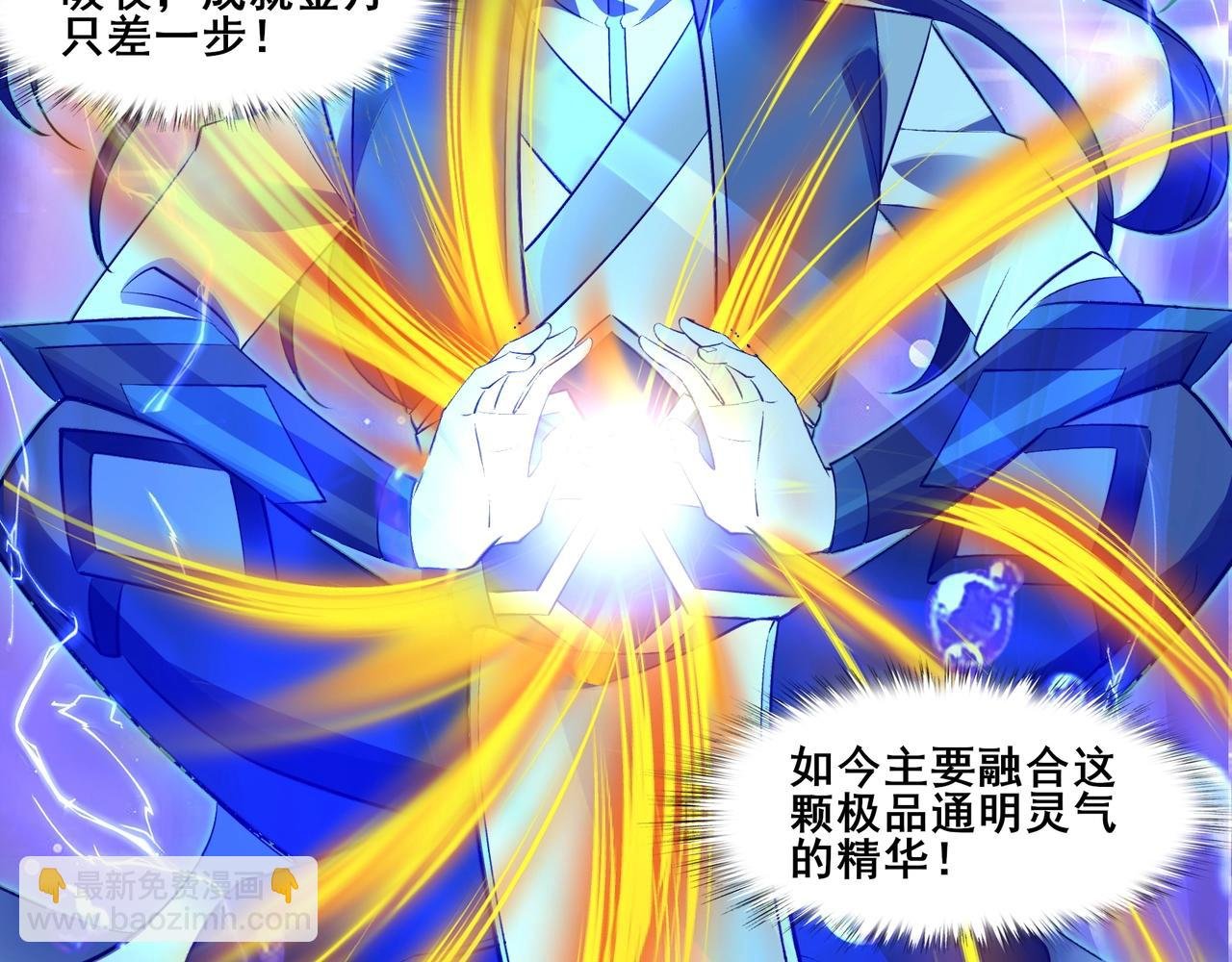 第54话 搏命求突破
