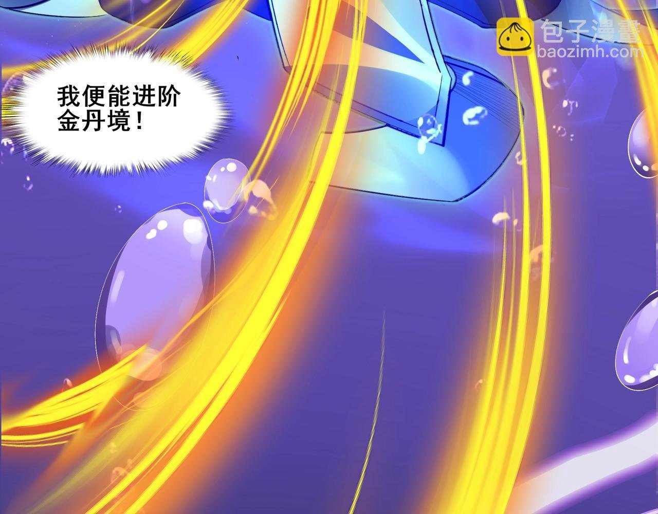 第54话 搏命求突破