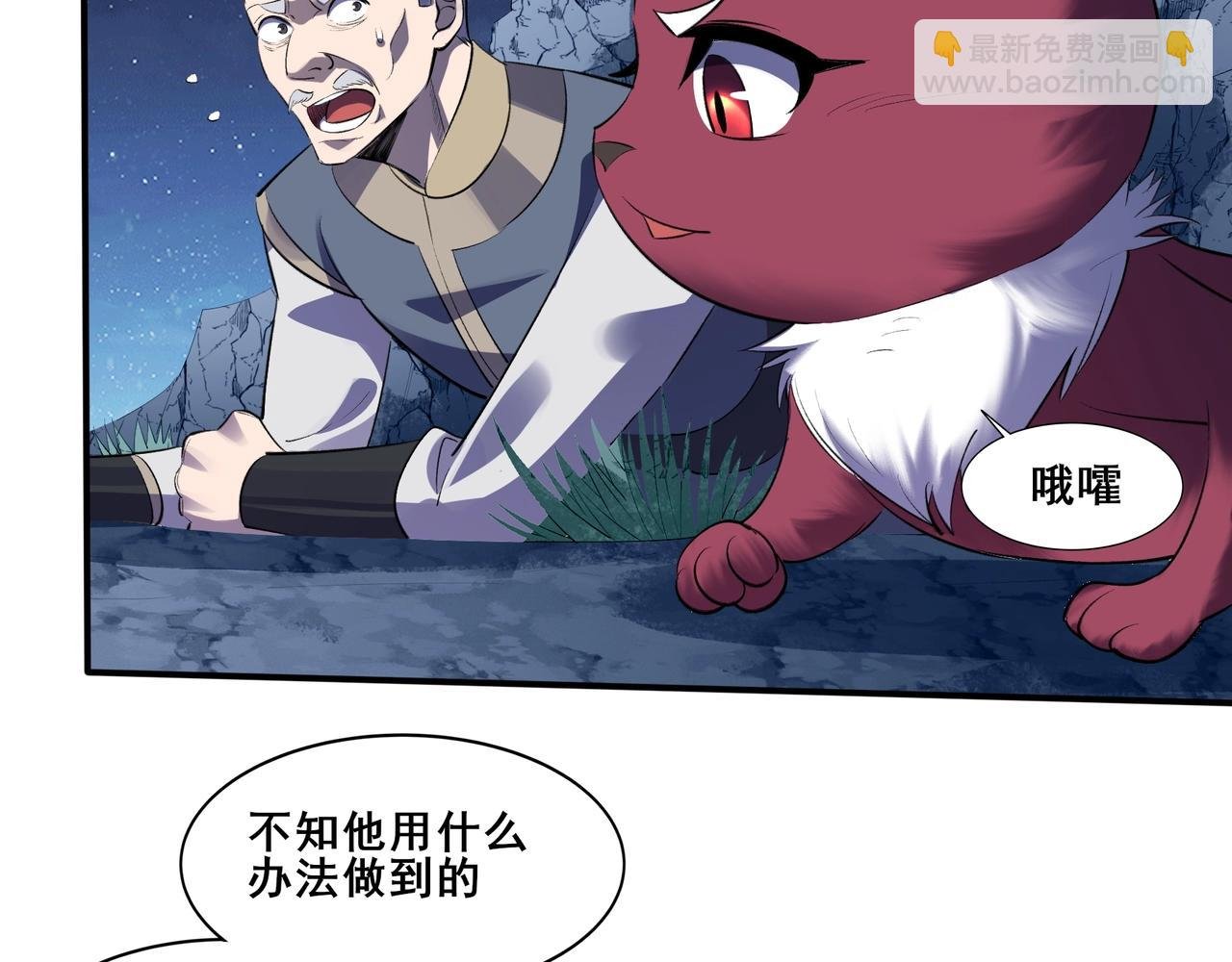 第54话 搏命求突破