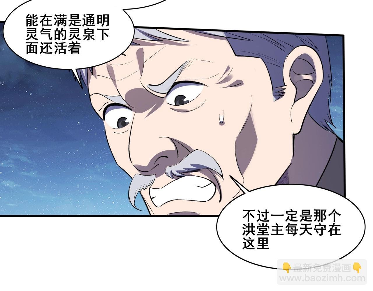 第54话 搏命求突破