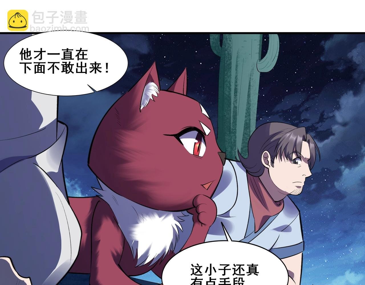第54话 搏命求突破