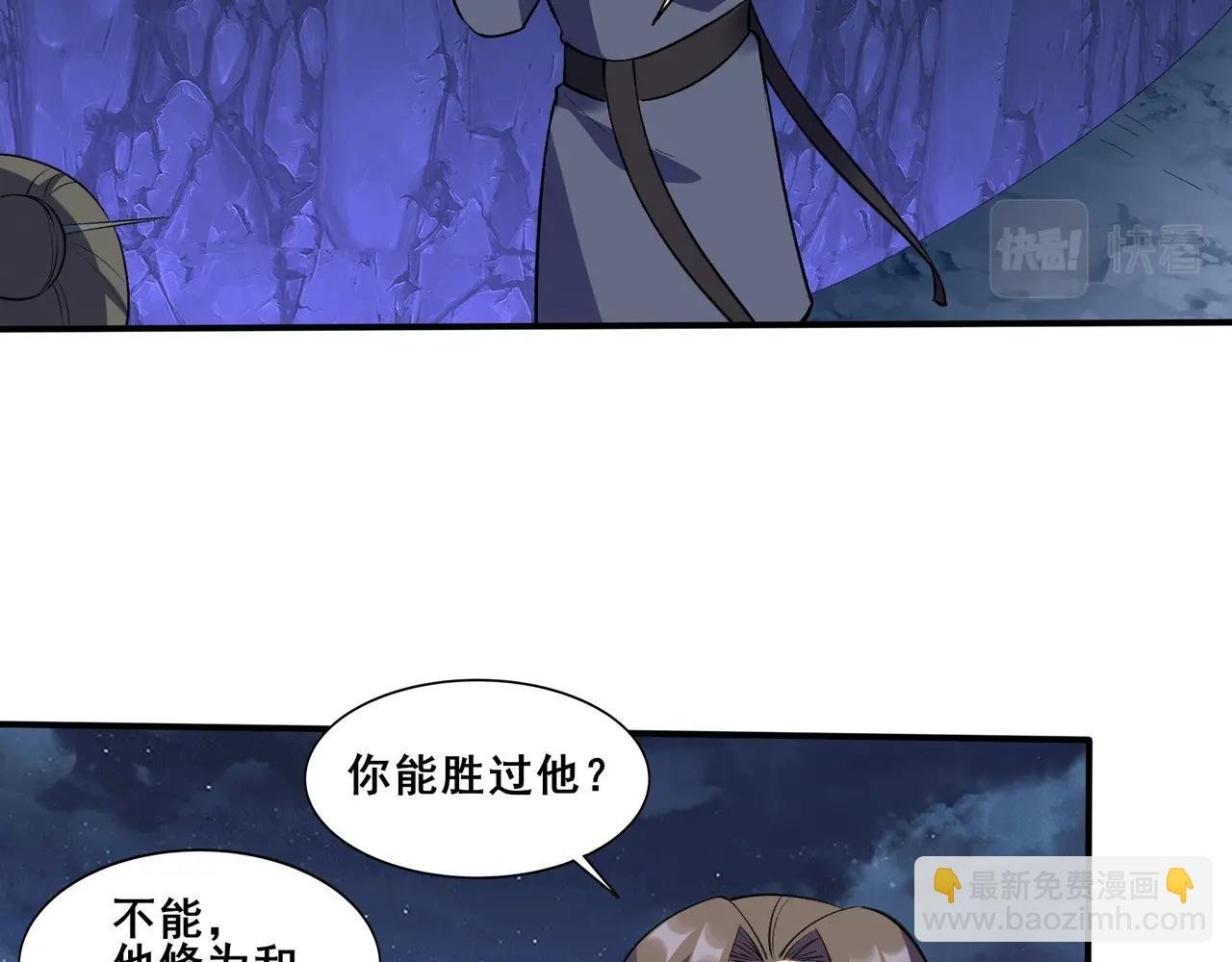 第54话 搏命求突破