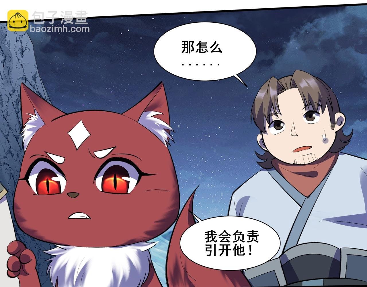 第54话 搏命求突破