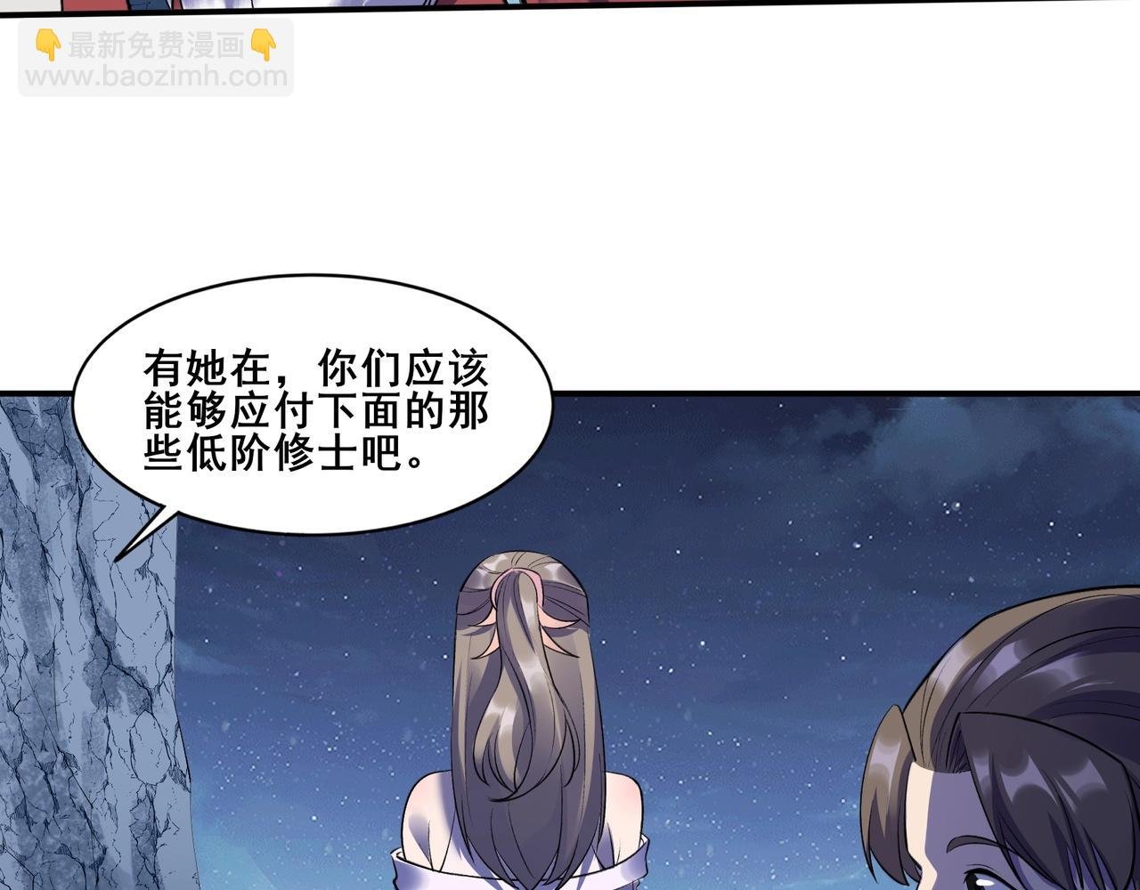 第54话 搏命求突破