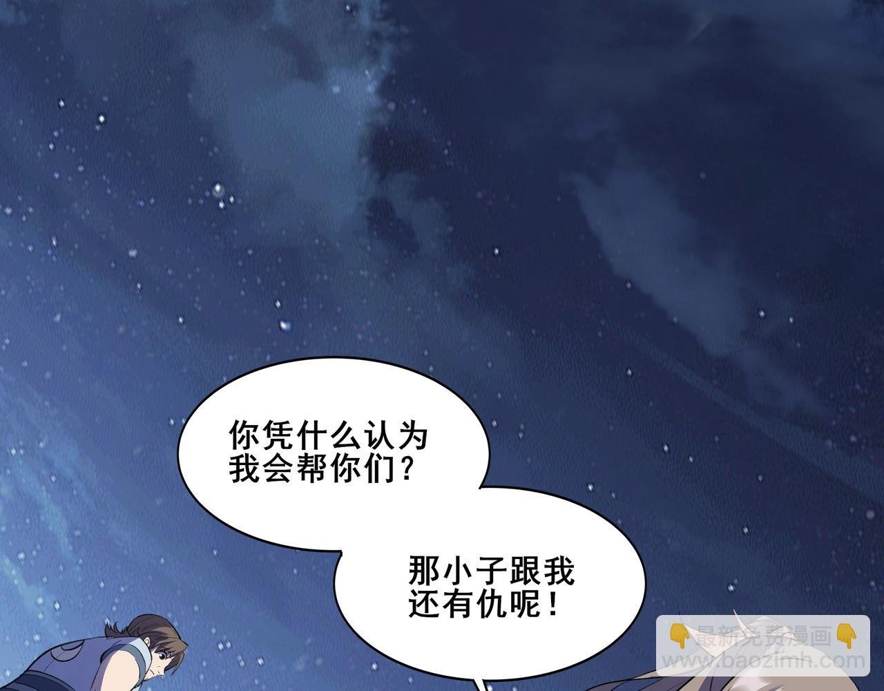 第54话 搏命求突破