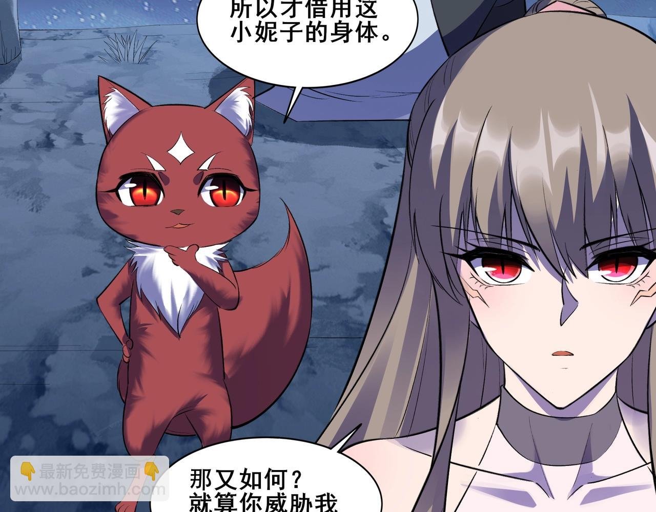 第54话 搏命求突破
