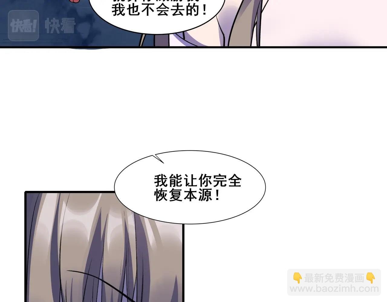 第54话 搏命求突破