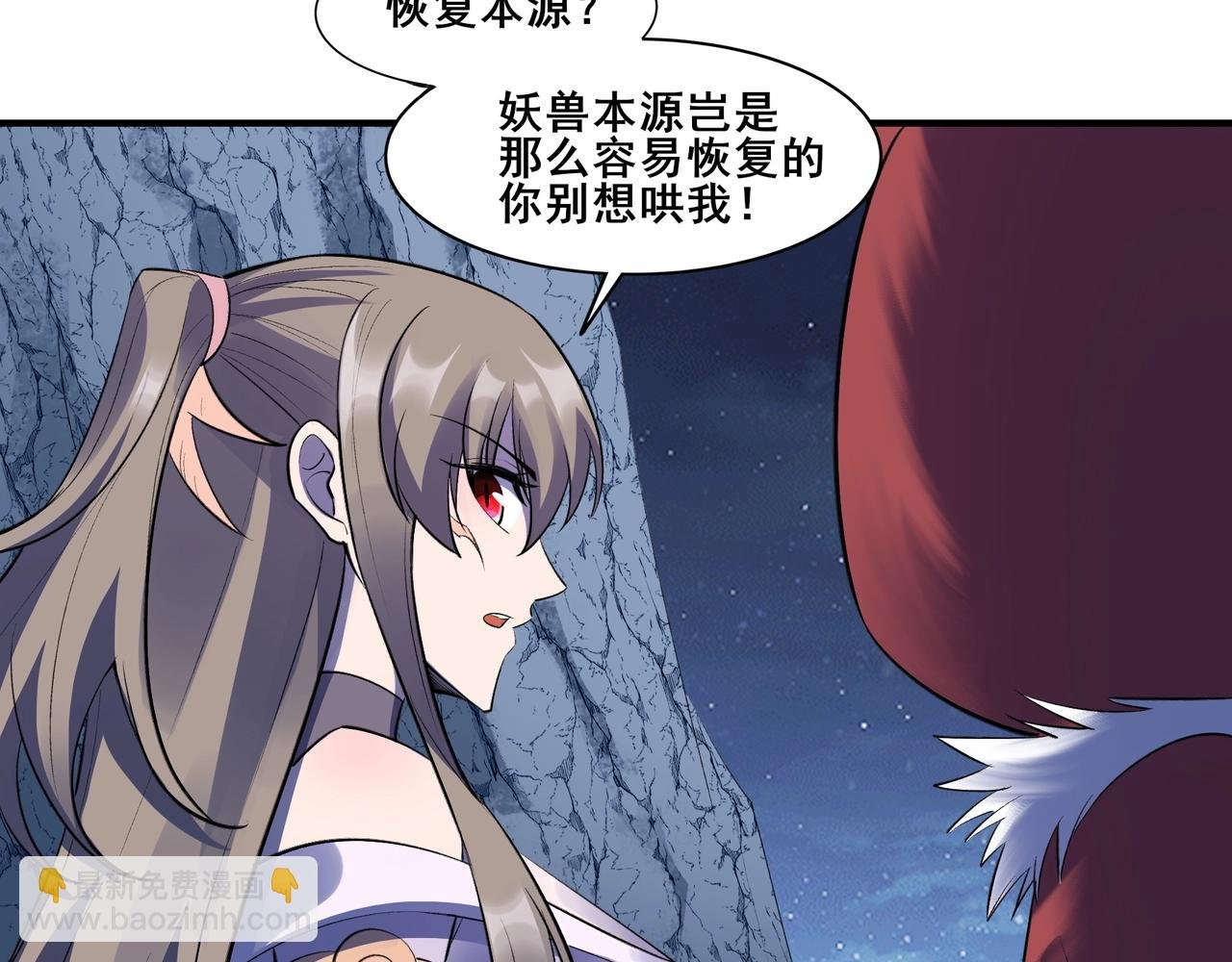第54话 搏命求突破