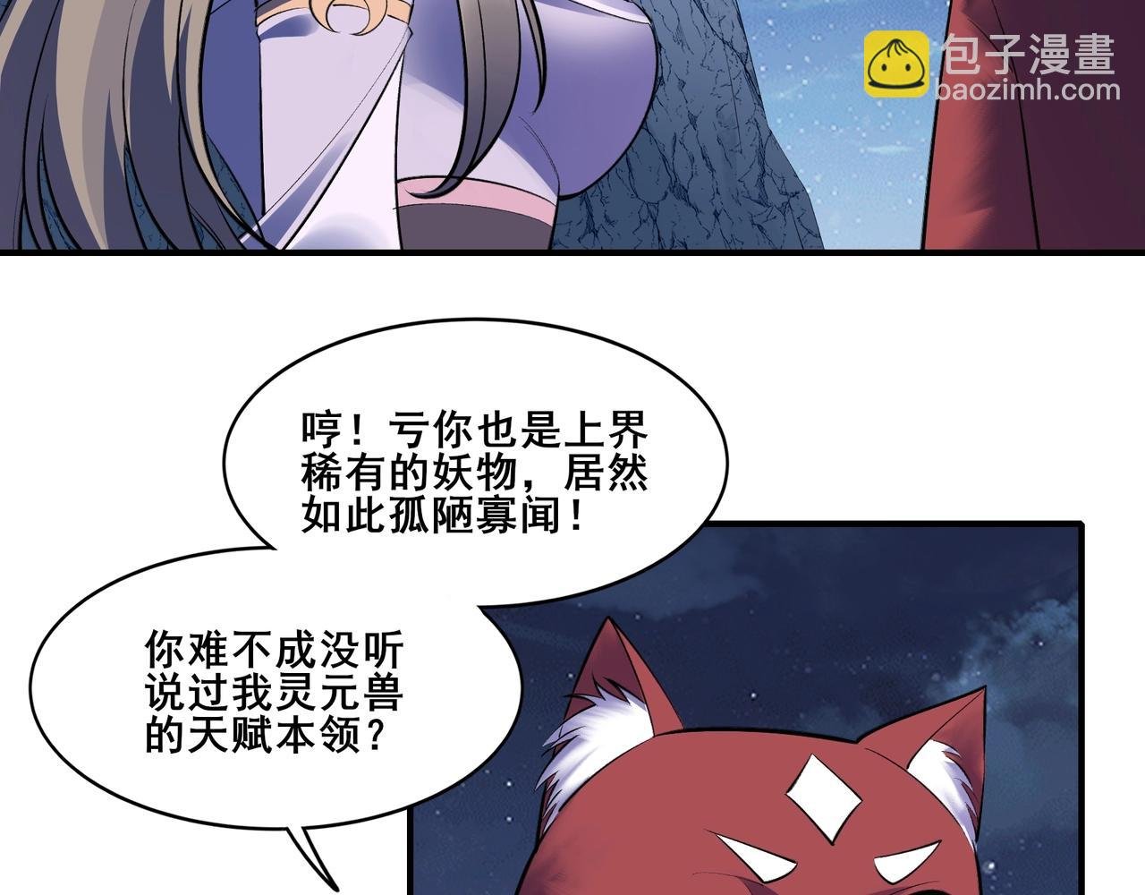 第54话 搏命求突破