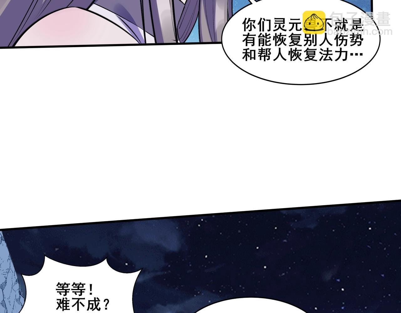 第54话 搏命求突破