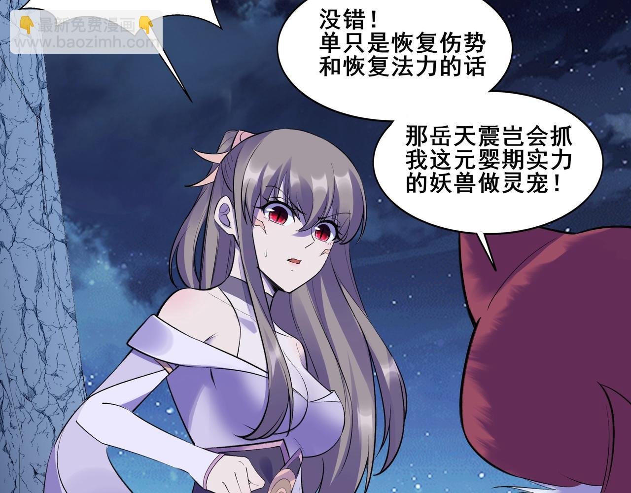 第54话 搏命求突破