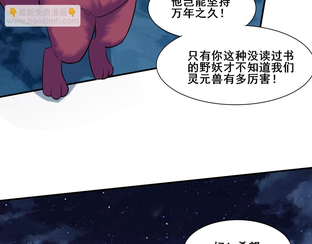 第54话 搏命求突破