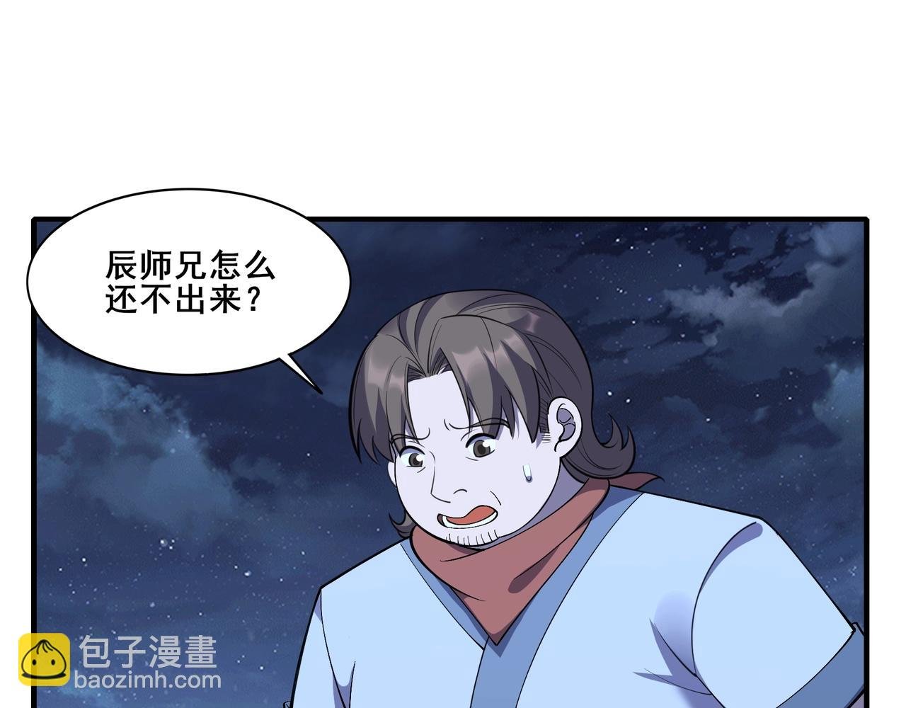 第55话 陆乘现身！