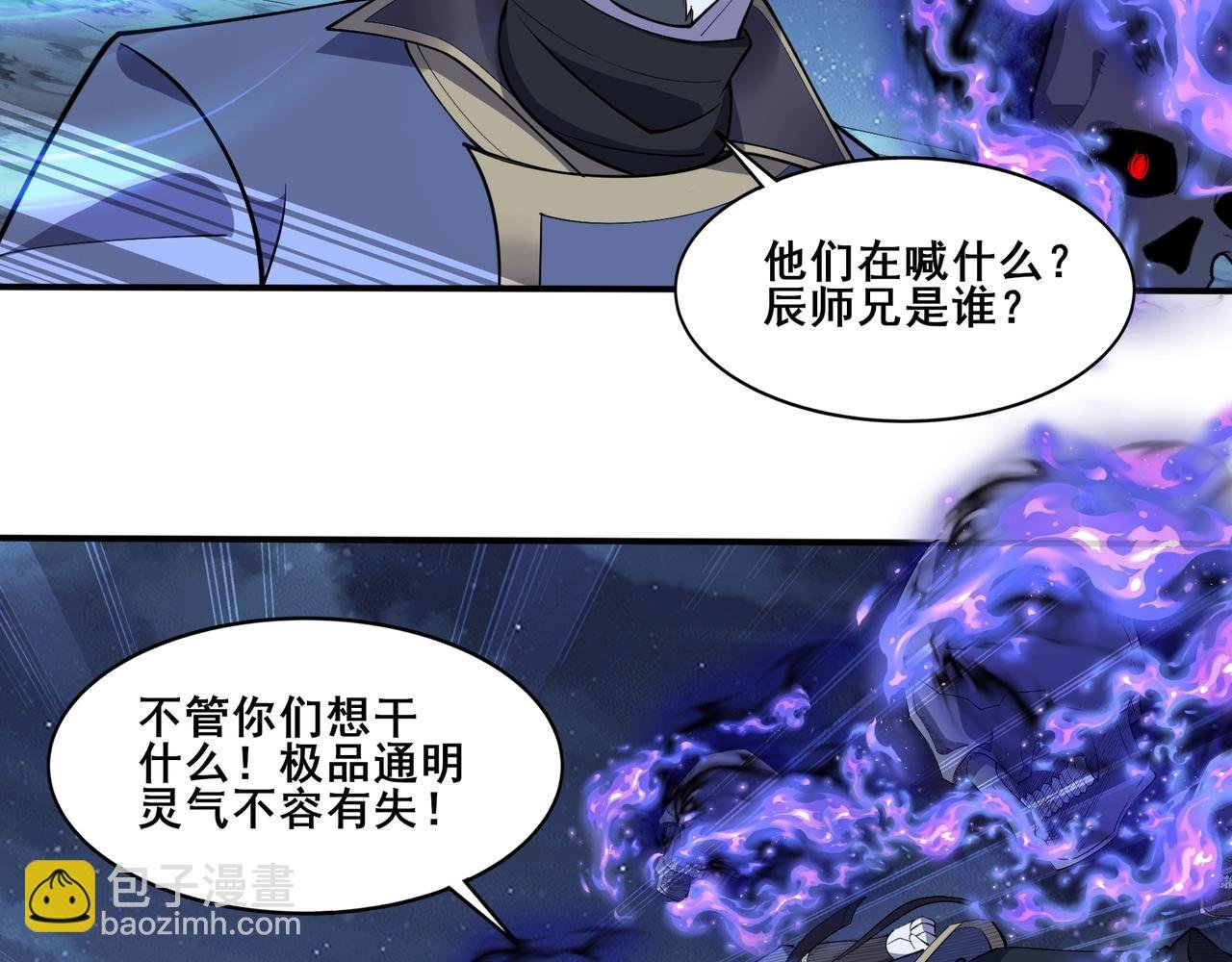 第55话 陆乘现身！
