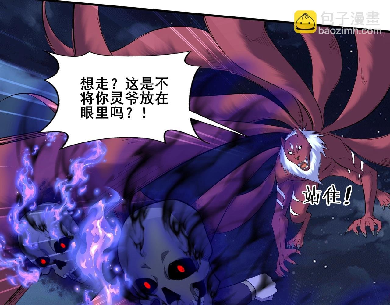 第55话 陆乘现身！