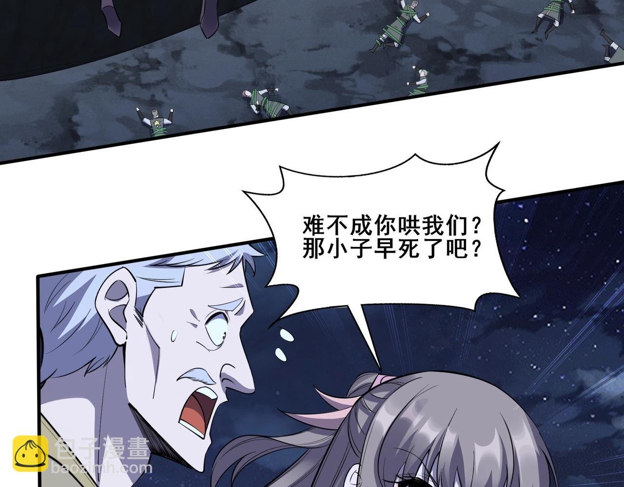 第55话 陆乘现身！