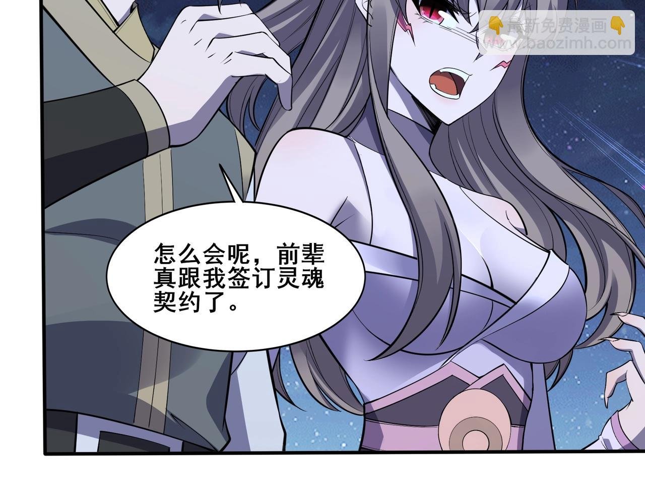 第55话 陆乘现身！
