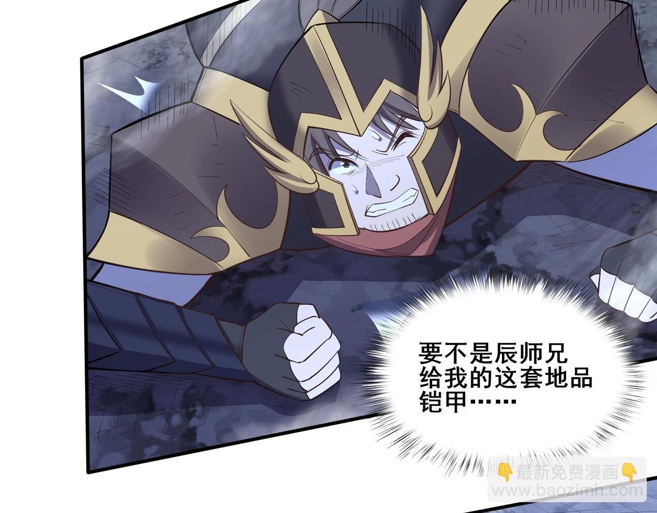 第55话 陆乘现身！