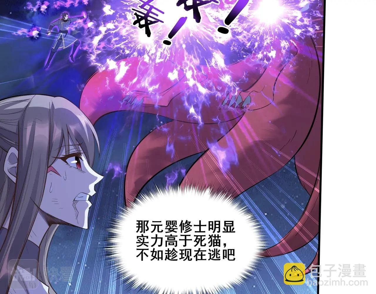 第55话 陆乘现身！