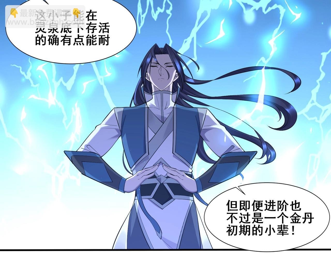 第56话 我以金丹战元婴