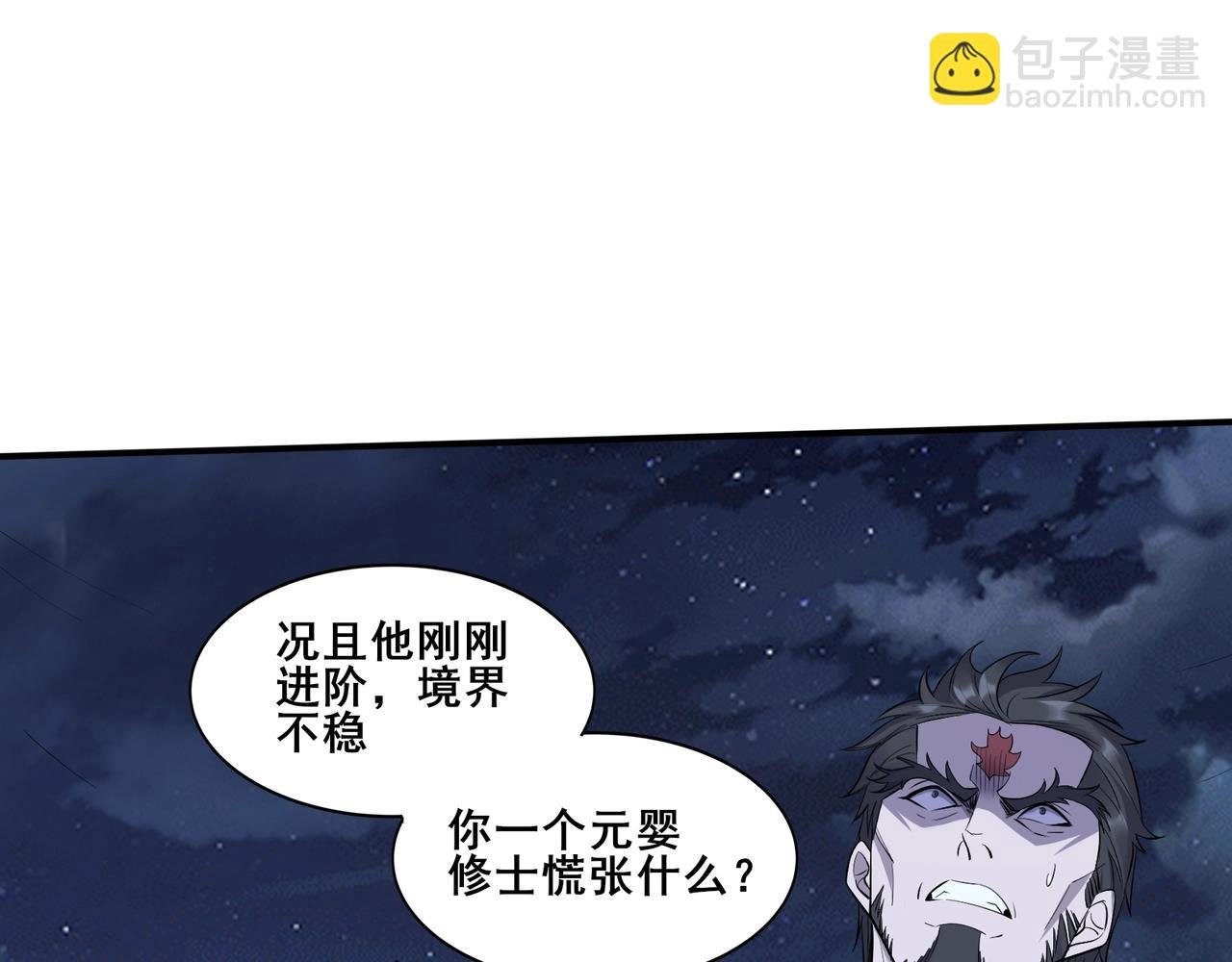 第56话 我以金丹战元婴