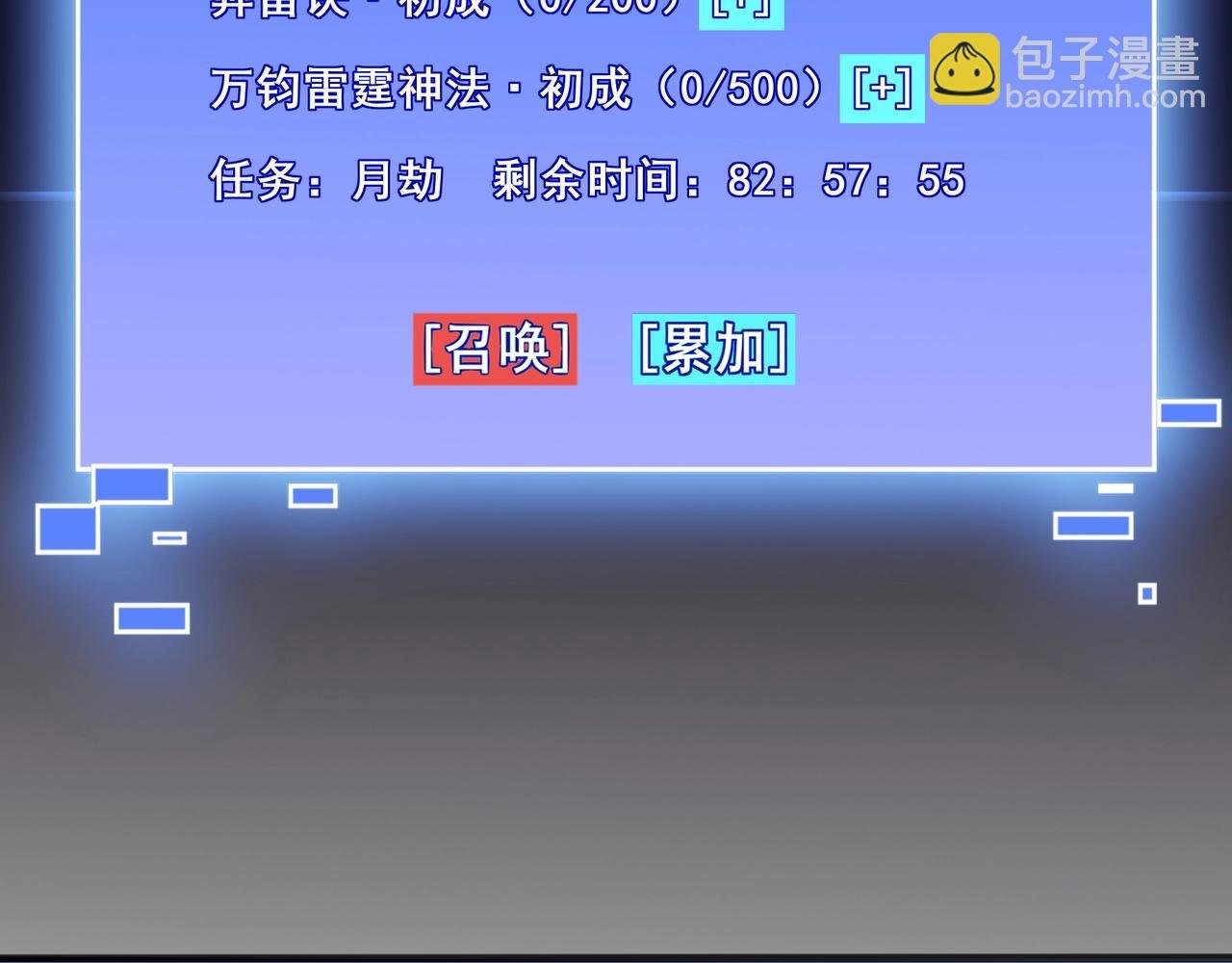 第56话 我以金丹战元婴