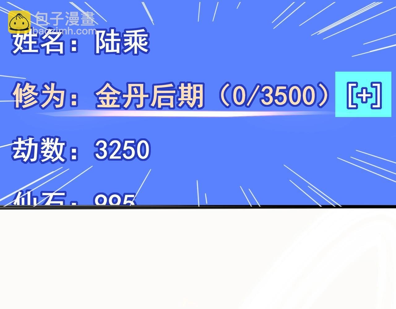 第56话 我以金丹战元婴