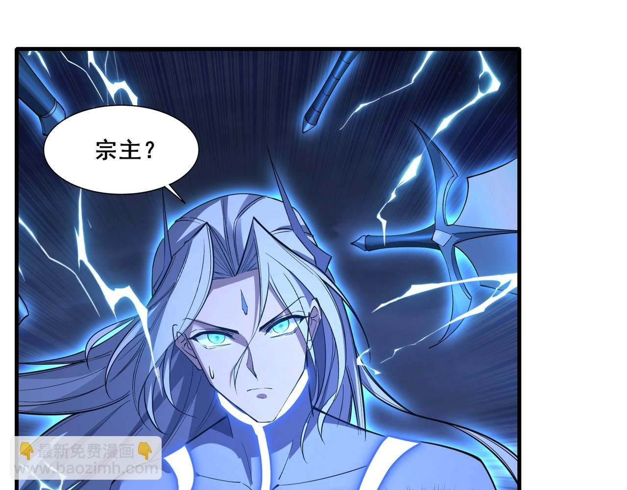 第57话 辰宿宗主的请求