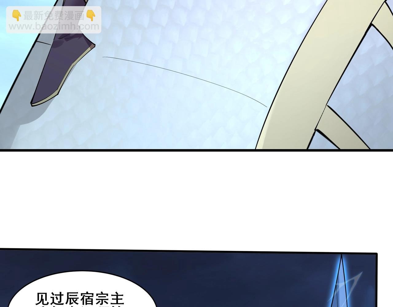 第57话 辰宿宗主的请求