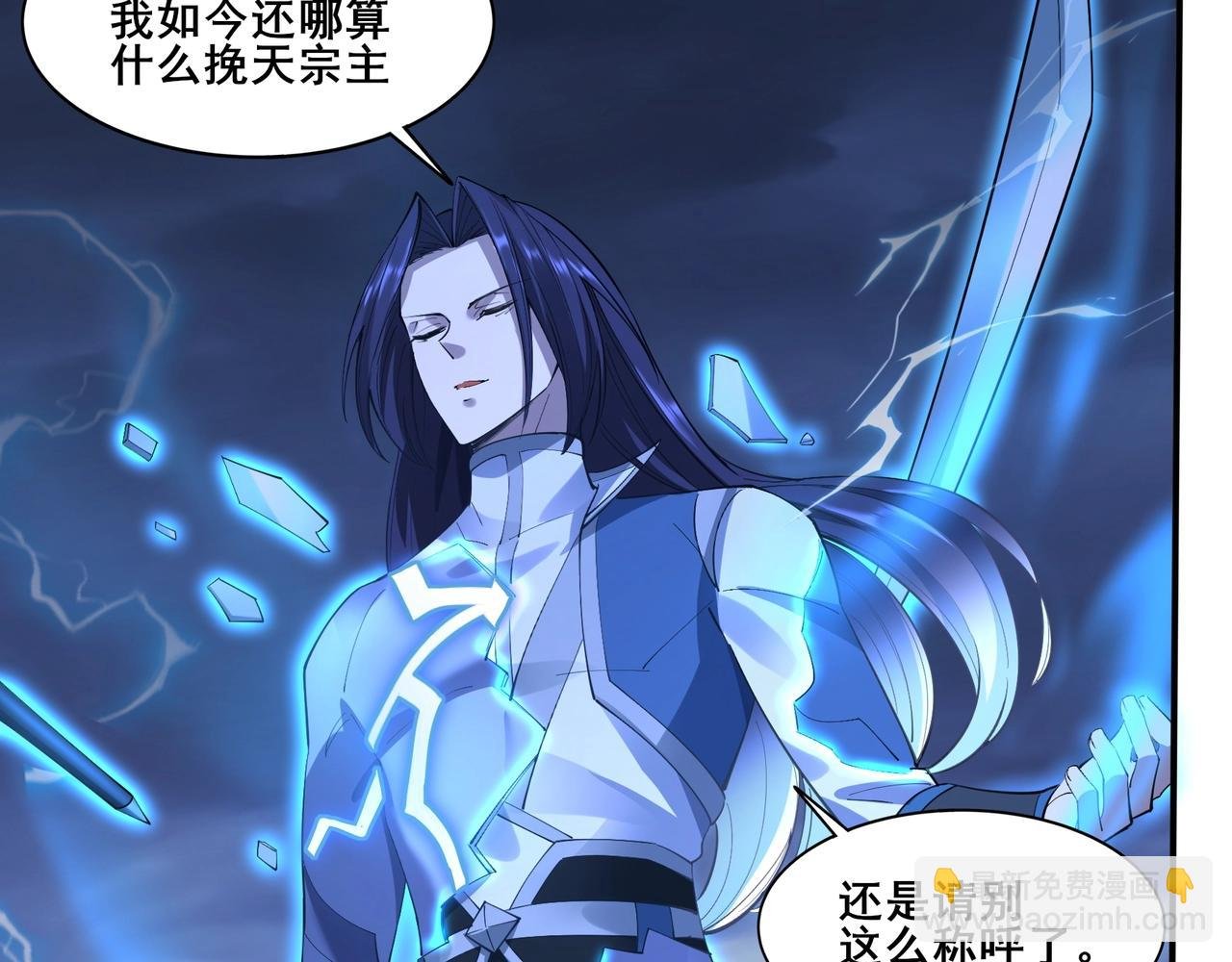 第57话 辰宿宗主的请求