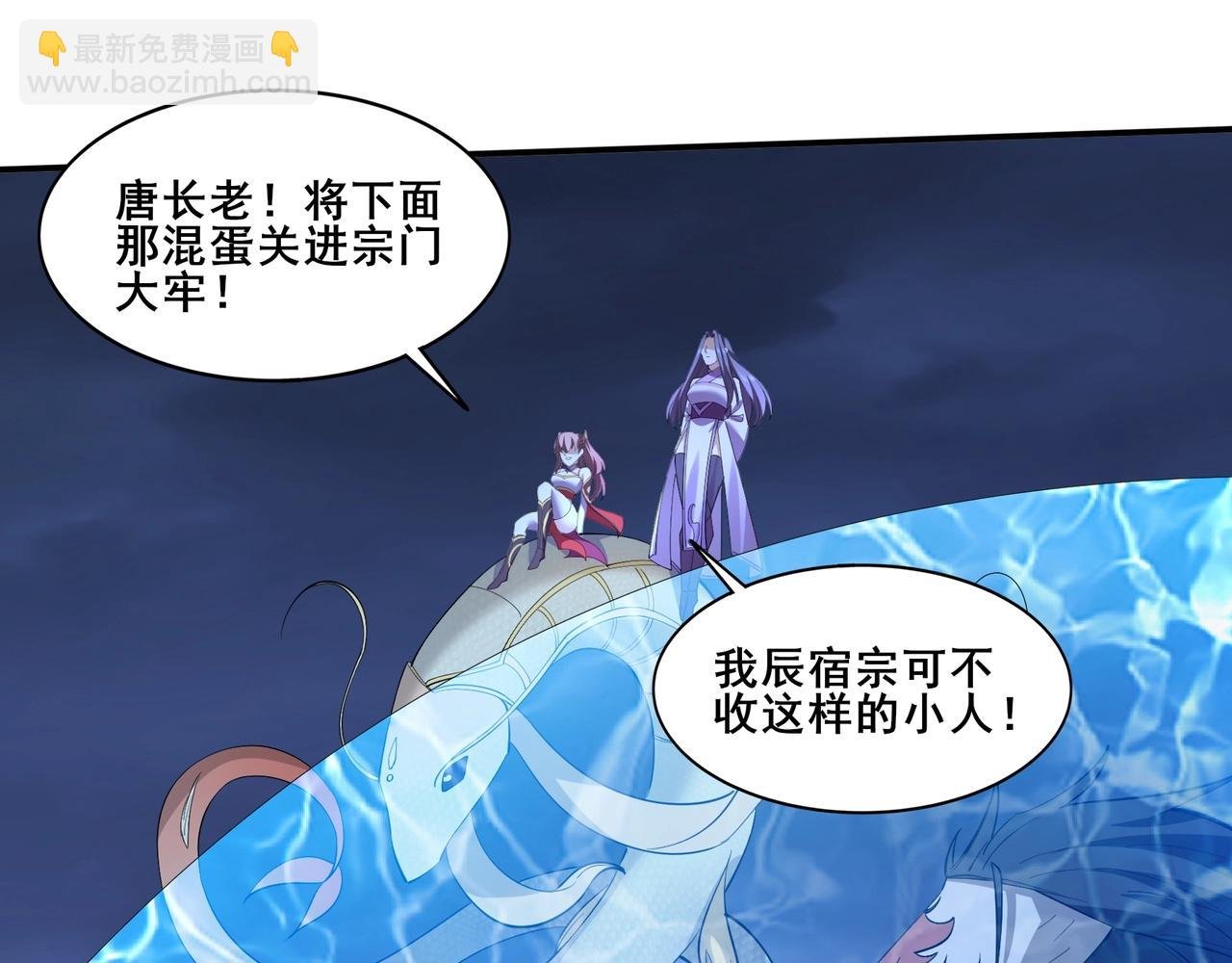 第57话 辰宿宗主的请求