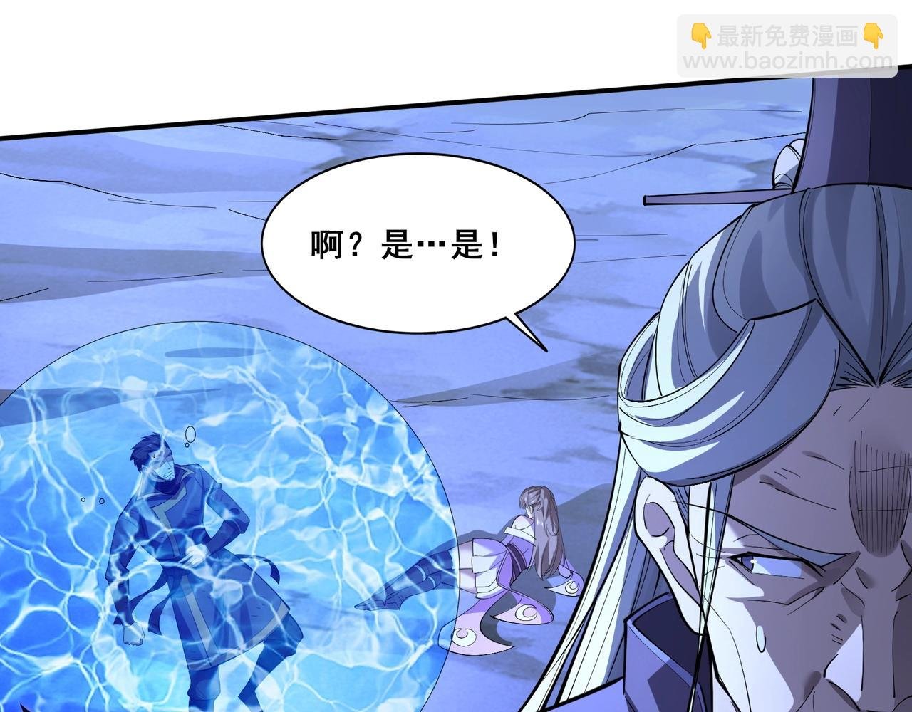第57话 辰宿宗主的请求