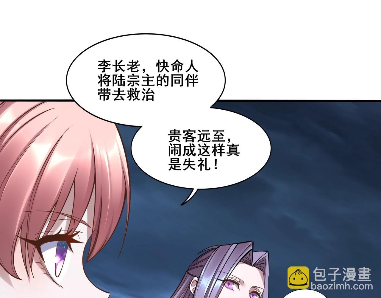 第57话 辰宿宗主的请求