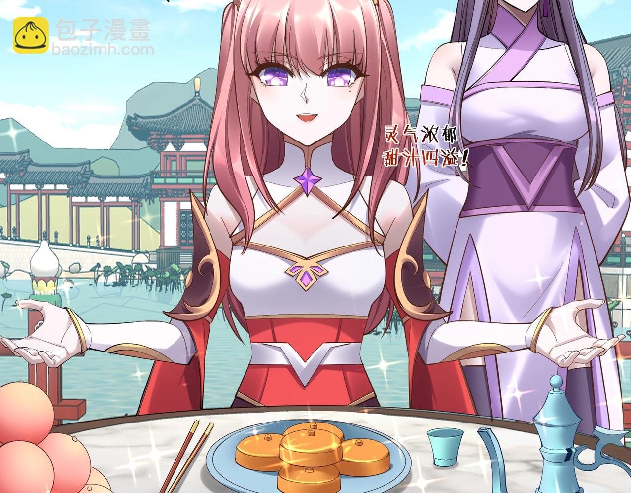 第57话 辰宿宗主的请求