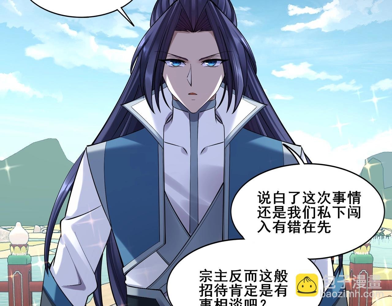 第57话 辰宿宗主的请求