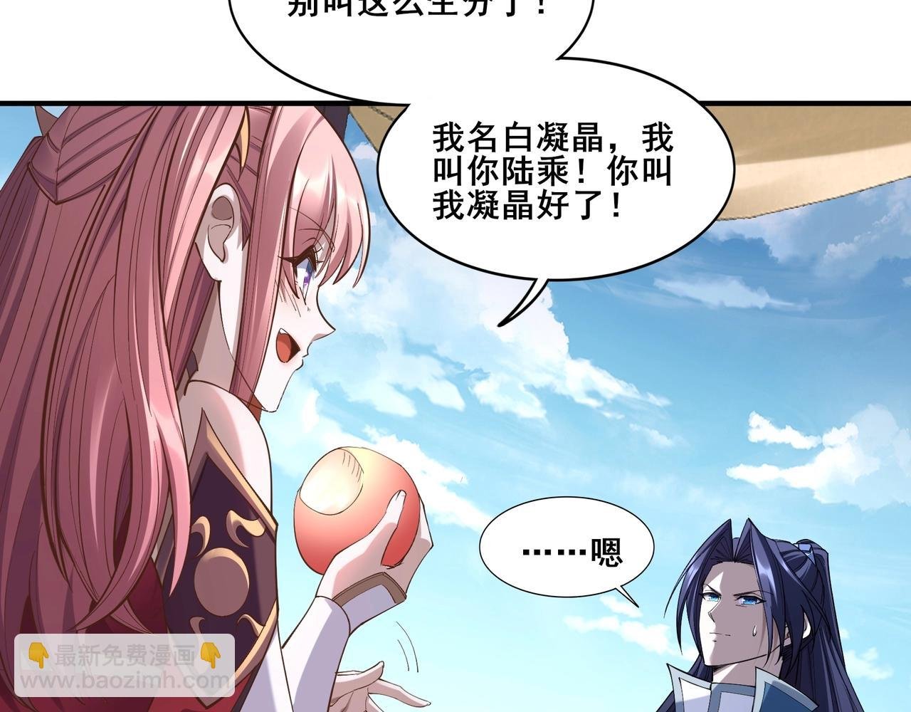 第57话 辰宿宗主的请求