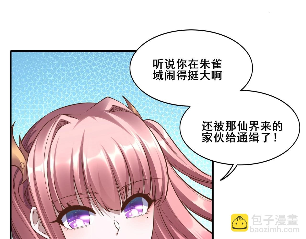 第57话 辰宿宗主的请求