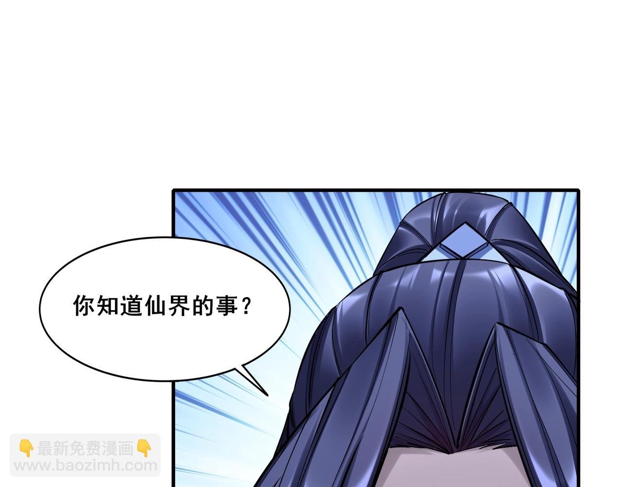 第57话 辰宿宗主的请求